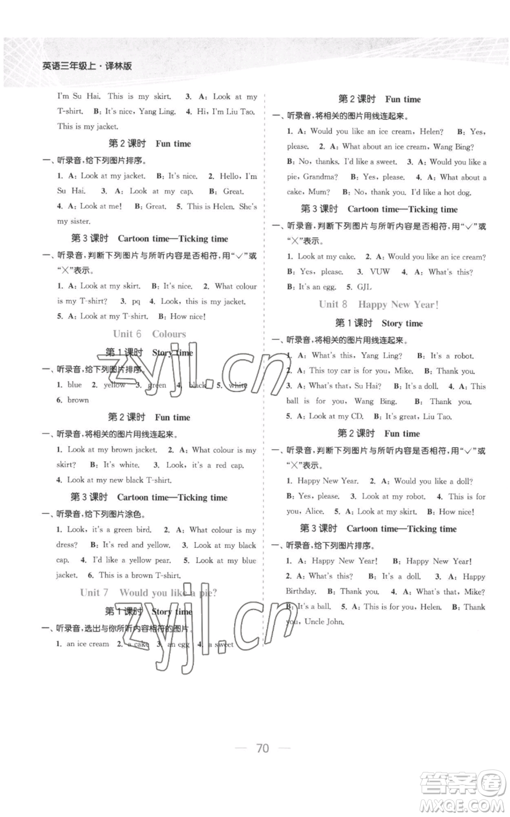 北方婦女兒童出版社2022金色課堂課時(shí)作業(yè)本三年級上冊英語江蘇版參考答案