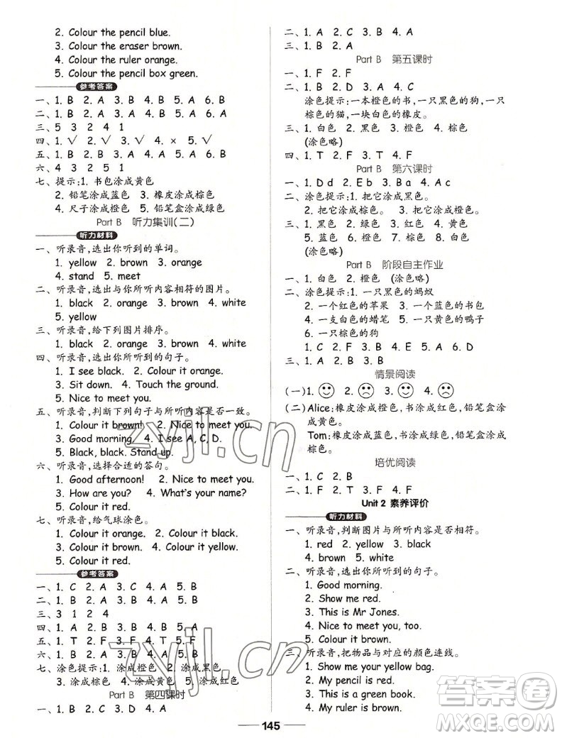 山東科學(xué)技術(shù)出版社2022秋新思維伴你學(xué)三年級(jí)上冊(cè)英語(yǔ)人教版答案