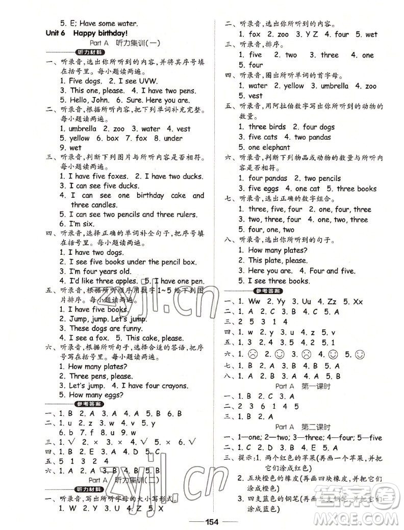 山東科學(xué)技術(shù)出版社2022秋新思維伴你學(xué)三年級(jí)上冊(cè)英語(yǔ)人教版答案