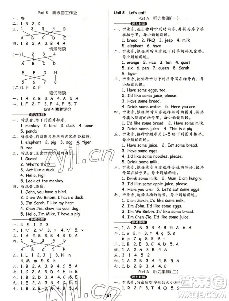 山東科學(xué)技術(shù)出版社2022秋新思維伴你學(xué)三年級(jí)上冊(cè)英語(yǔ)人教版答案