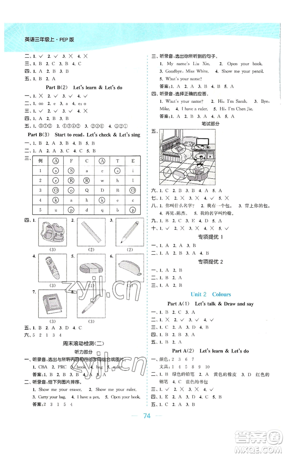 北方婦女兒童出版社2022金色課堂課時(shí)作業(yè)本三年級(jí)上冊(cè)英語(yǔ)人教版參考答案