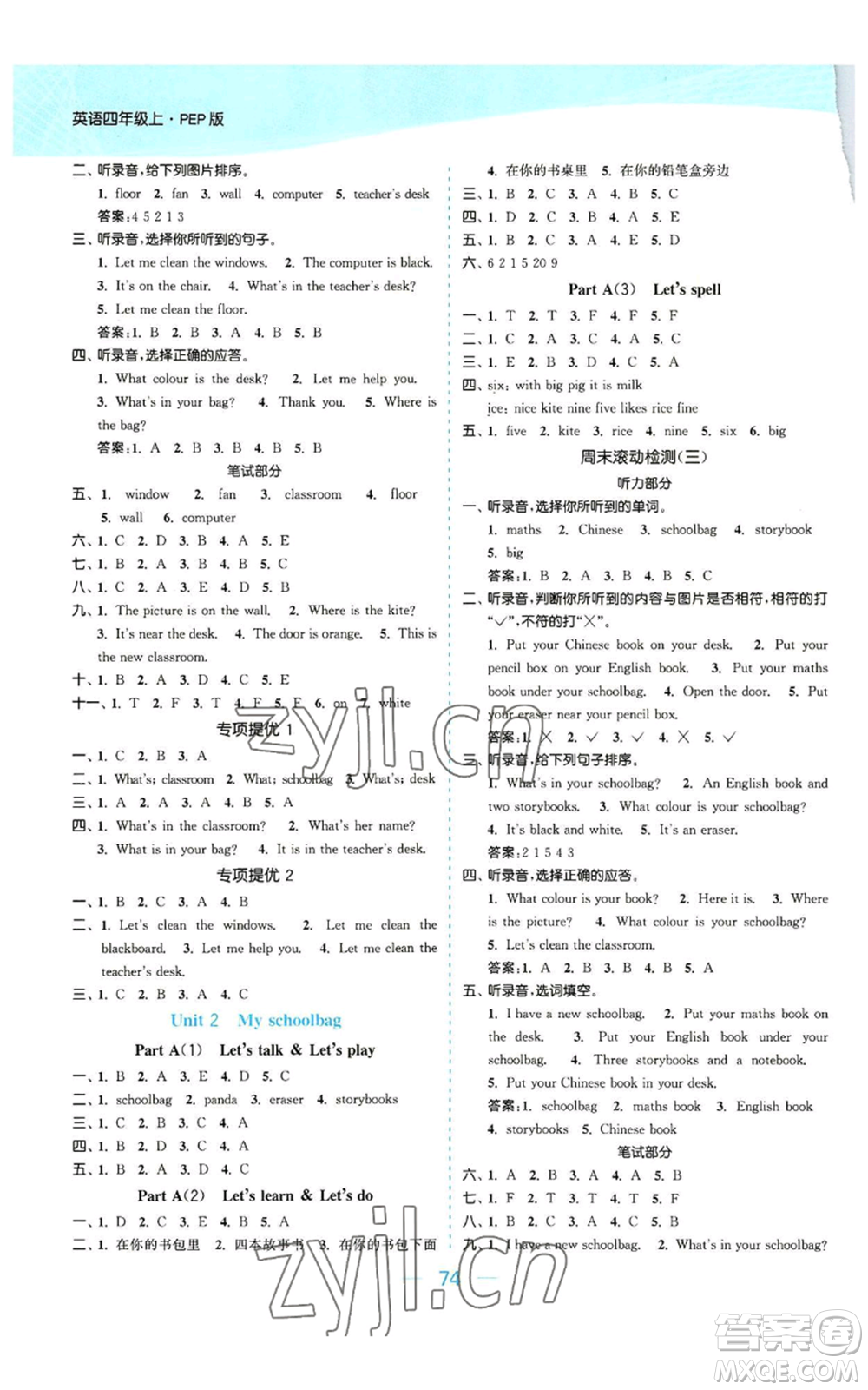 北方婦女兒童出版社2022金色課堂課時作業(yè)本四年級上冊英語人教版參考答案