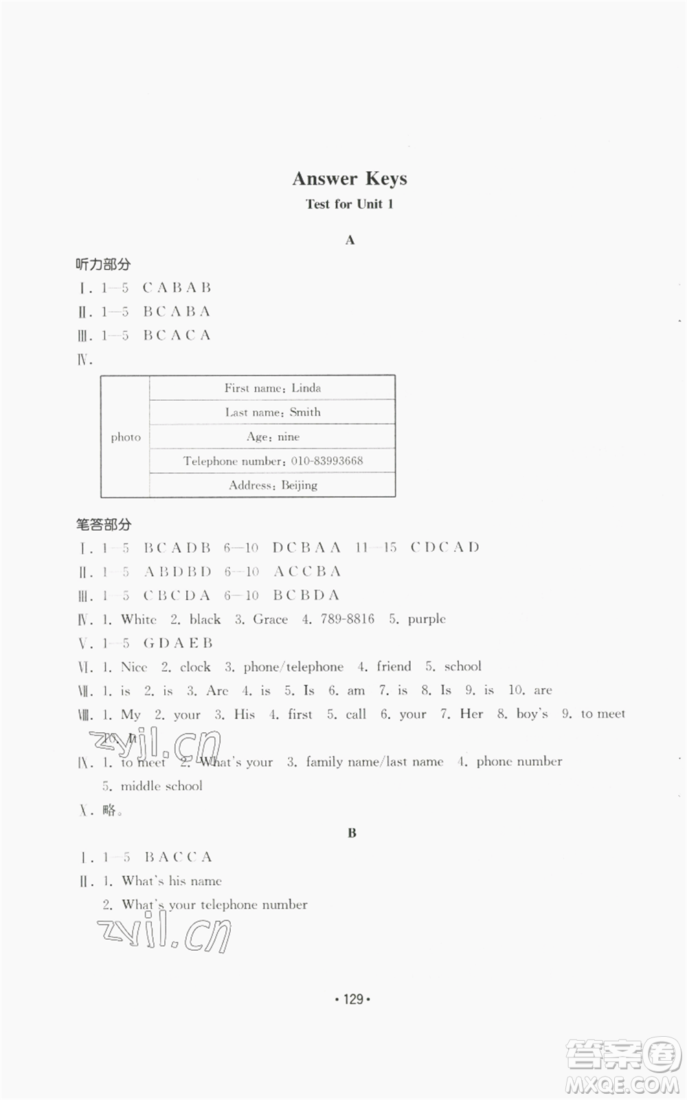 山東教育出版社2022初中基礎(chǔ)訓(xùn)練七年級(jí)上冊(cè)英語人教版參考答案