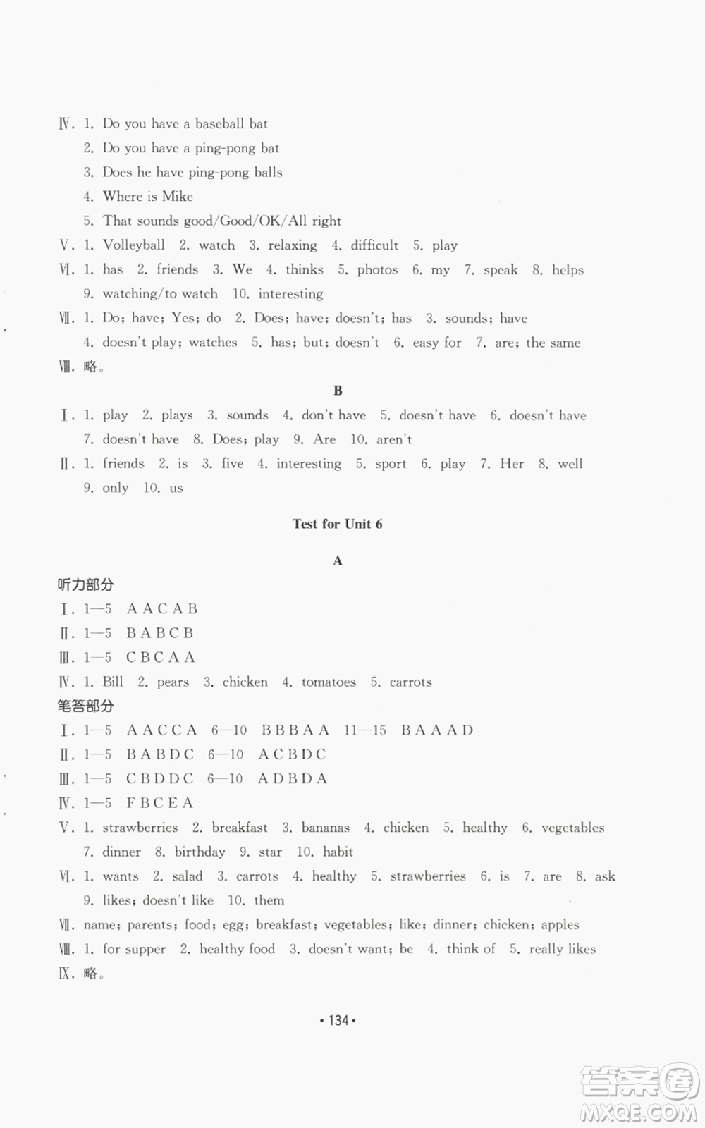 山東教育出版社2022初中基礎(chǔ)訓(xùn)練七年級(jí)上冊(cè)英語人教版參考答案