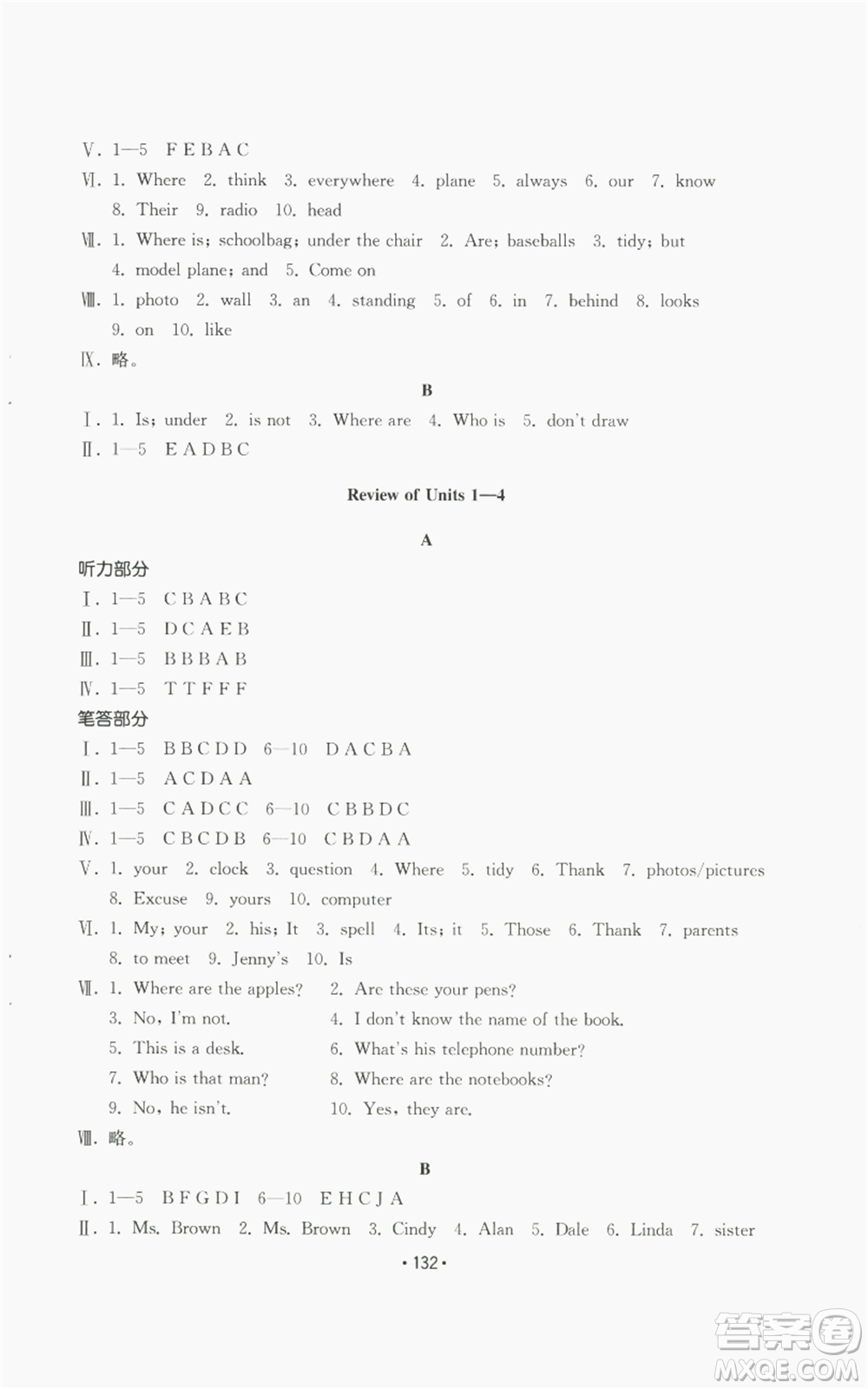 山東教育出版社2022初中基礎(chǔ)訓(xùn)練七年級(jí)上冊(cè)英語人教版參考答案