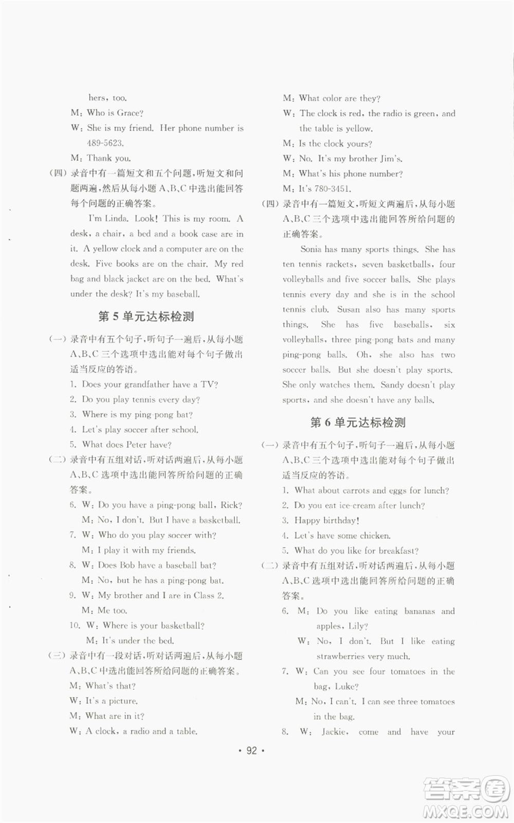 山東教育出版社2022初中基礎(chǔ)訓(xùn)練七年級(jí)上冊(cè)英語人教版參考答案