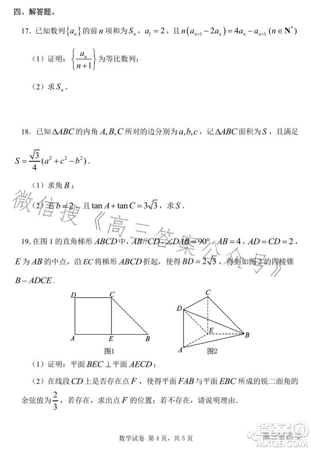 騰云聯(lián)盟2022-2023學(xué)年度上學(xué)期高三年級(jí)十月聯(lián)考數(shù)學(xué)試題及答案