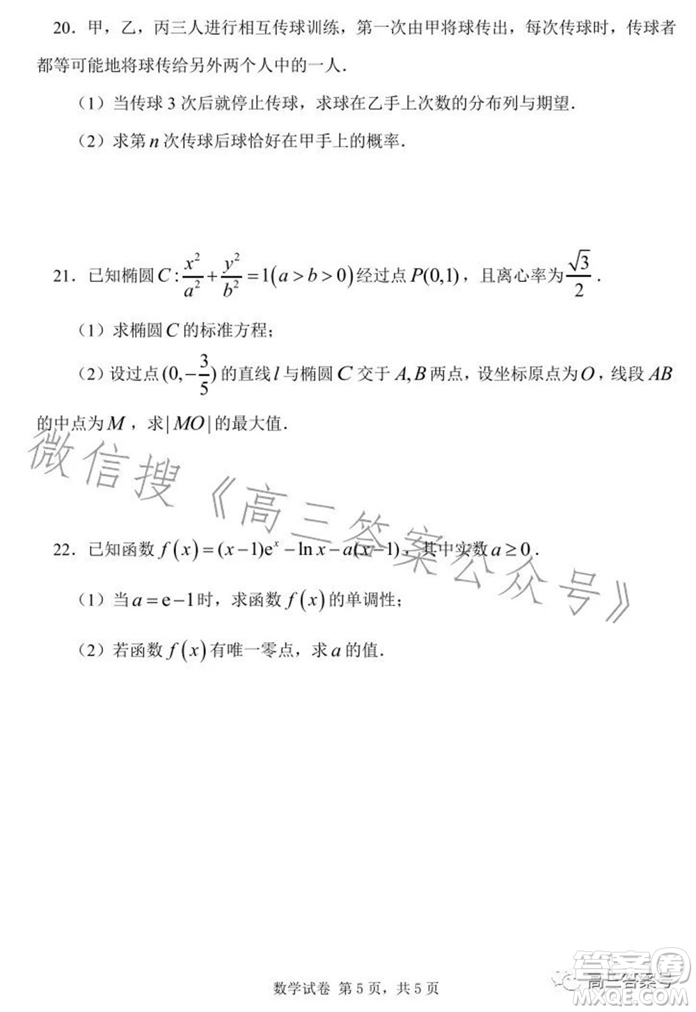 騰云聯(lián)盟2022-2023學(xué)年度上學(xué)期高三年級(jí)十月聯(lián)考數(shù)學(xué)試題及答案