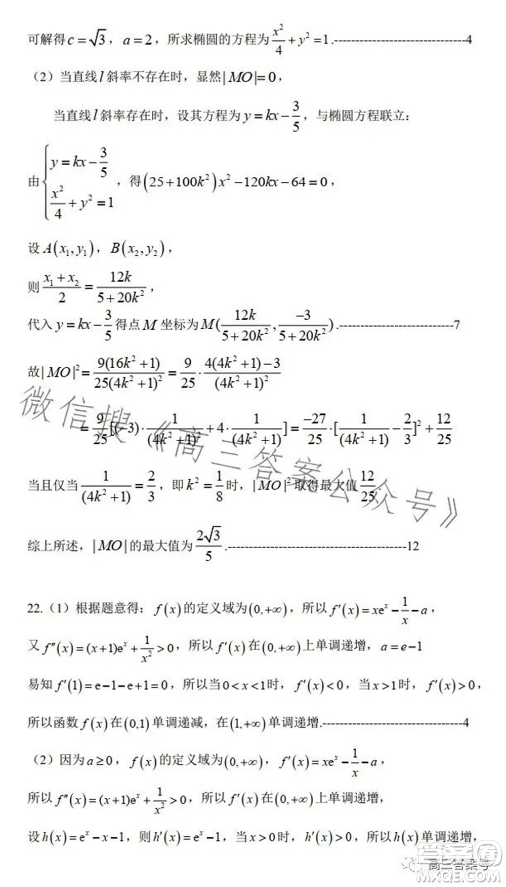 騰云聯(lián)盟2022-2023學(xué)年度上學(xué)期高三年級(jí)十月聯(lián)考數(shù)學(xué)試題及答案