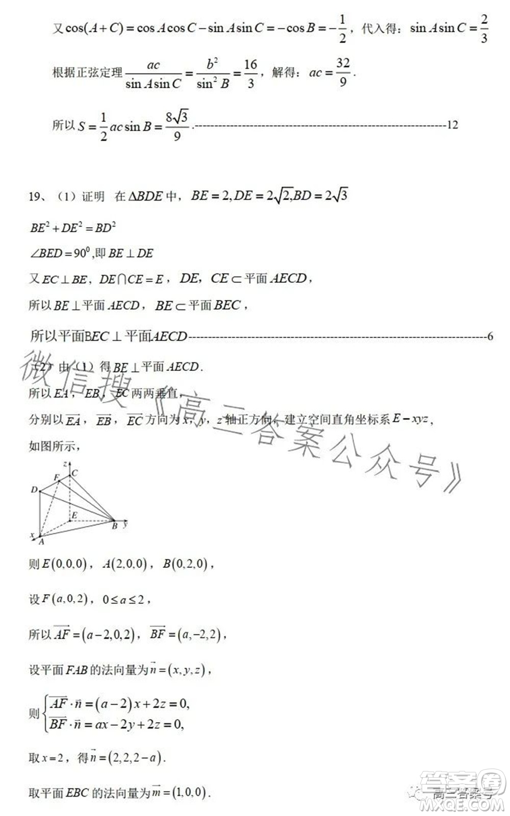 騰云聯(lián)盟2022-2023學(xué)年度上學(xué)期高三年級(jí)十月聯(lián)考數(shù)學(xué)試題及答案