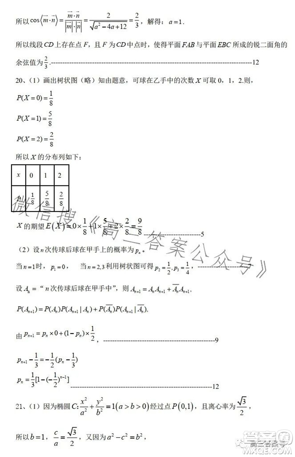 騰云聯(lián)盟2022-2023學(xué)年度上學(xué)期高三年級(jí)十月聯(lián)考數(shù)學(xué)試題及答案