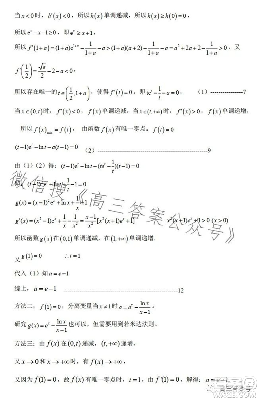 騰云聯(lián)盟2022-2023學(xué)年度上學(xué)期高三年級(jí)十月聯(lián)考數(shù)學(xué)試題及答案