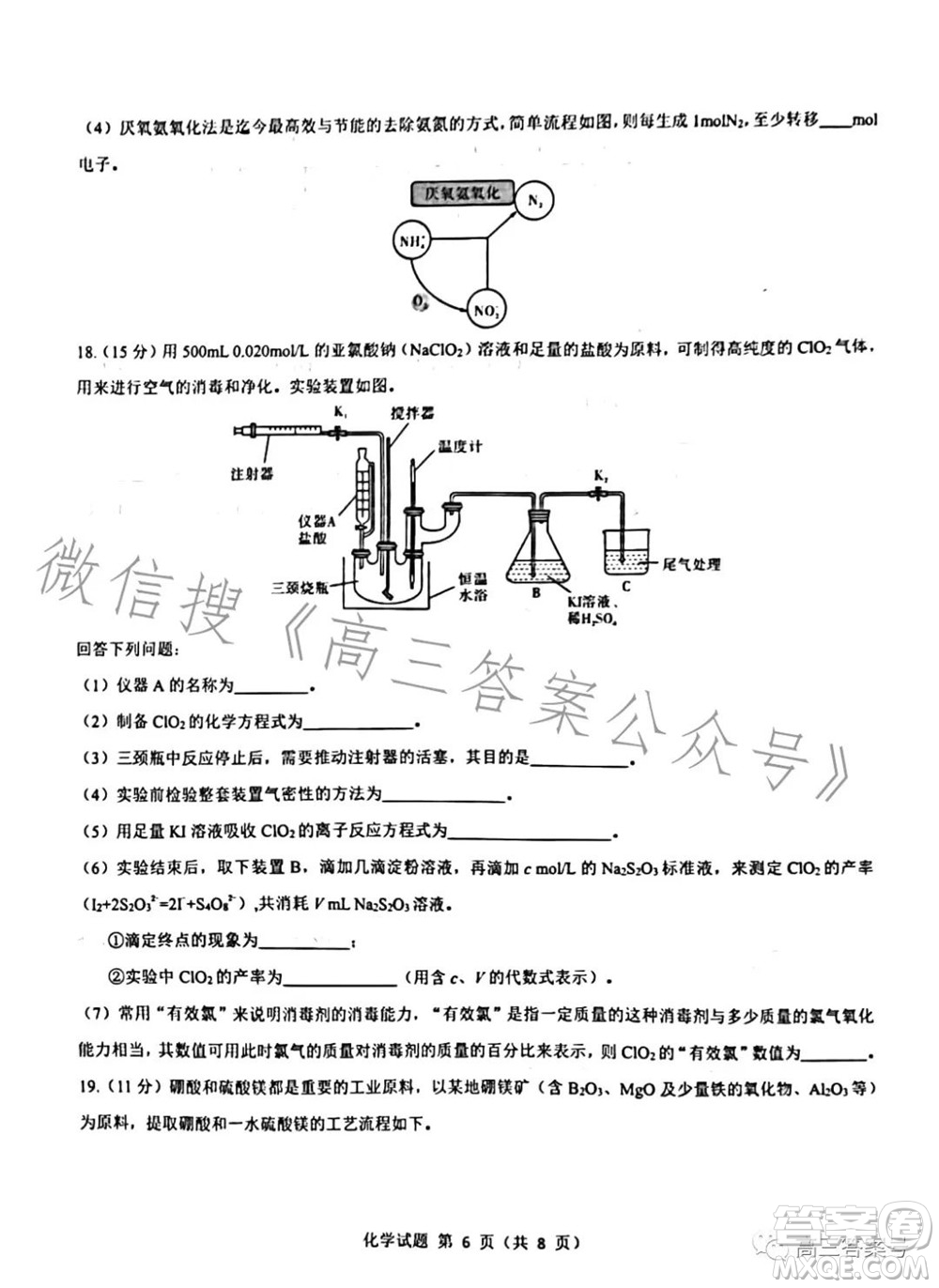 2023屆三重教育山西高三10月聯(lián)考化學(xué)試卷及答案