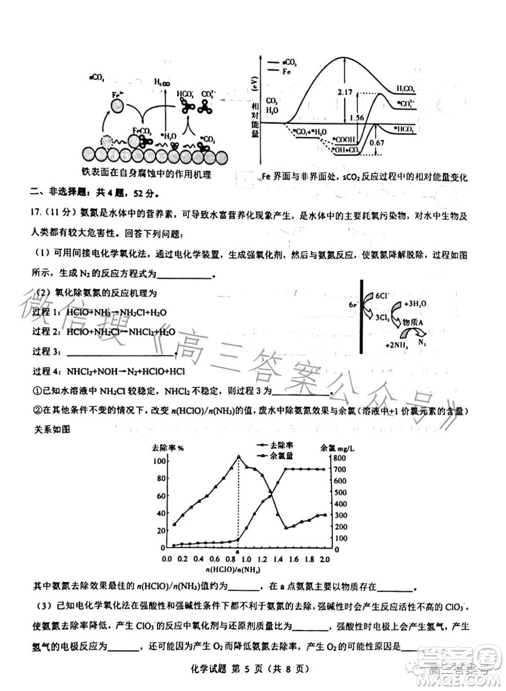 2023屆三重教育山西高三10月聯(lián)考化學(xué)試卷及答案