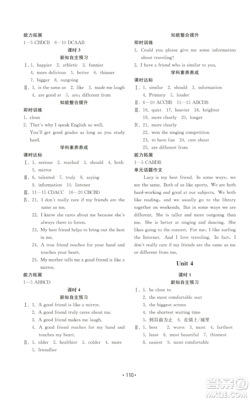 山東教育出版社2022初中基礎(chǔ)訓(xùn)練八年級(jí)上冊(cè)英語(yǔ)人教版參考答案