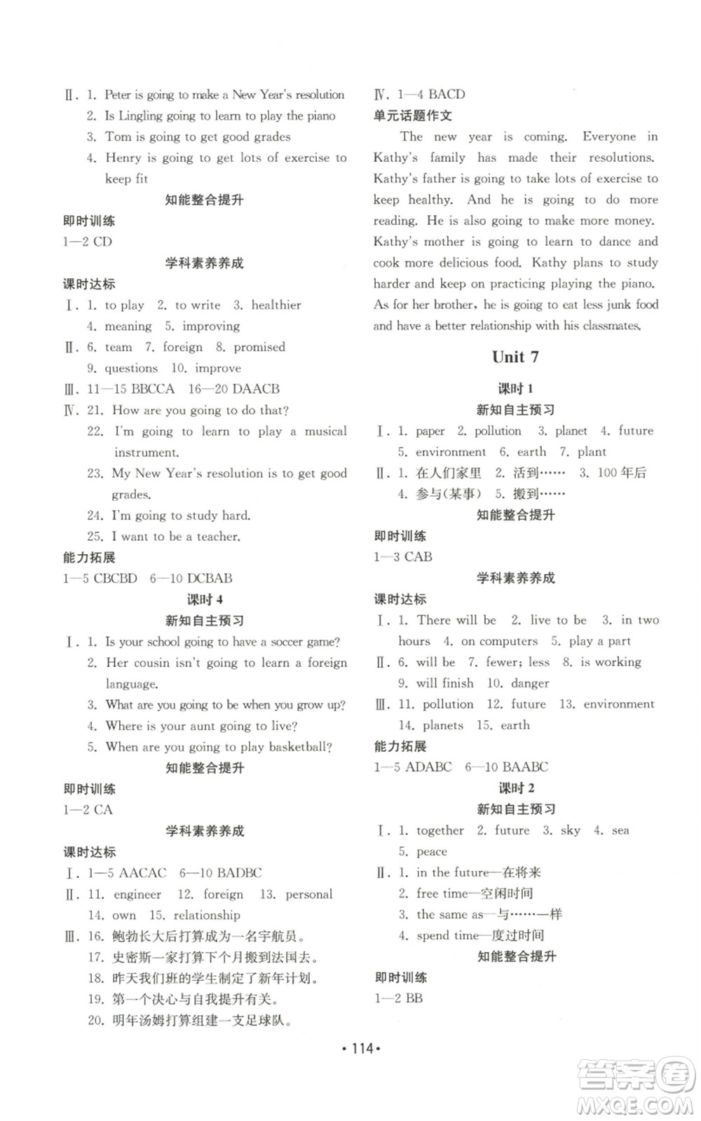 山東教育出版社2022初中基礎(chǔ)訓(xùn)練八年級(jí)上冊(cè)英語(yǔ)人教版參考答案