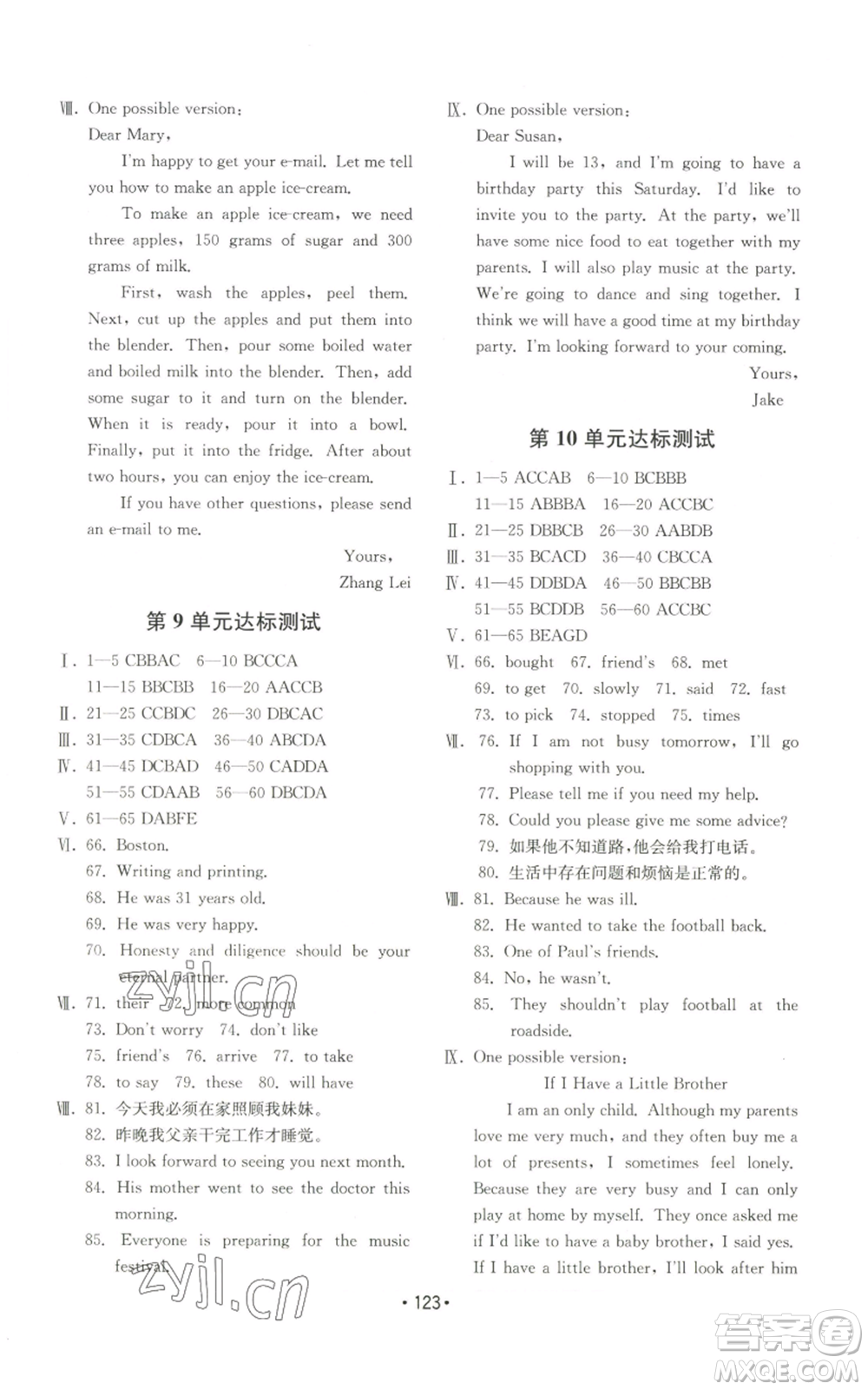 山東教育出版社2022初中基礎(chǔ)訓(xùn)練八年級(jí)上冊(cè)英語(yǔ)人教版參考答案