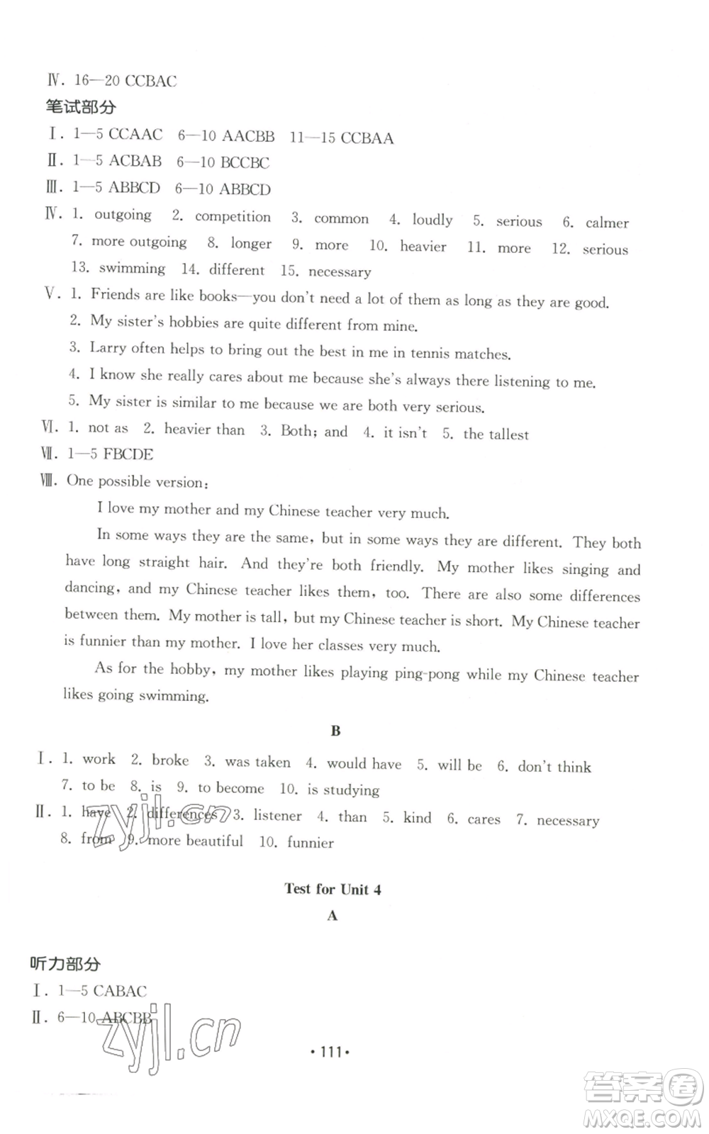 山東教育出版社2022初中基礎(chǔ)訓(xùn)練八年級(jí)上冊(cè)英語(yǔ)人教版參考答案