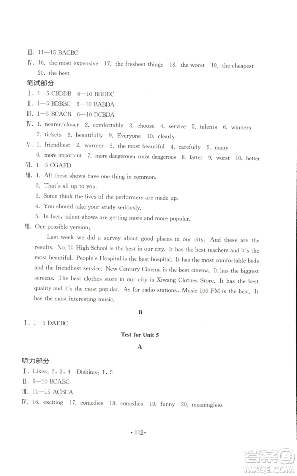 山東教育出版社2022初中基礎(chǔ)訓(xùn)練八年級(jí)上冊(cè)英語(yǔ)人教版參考答案