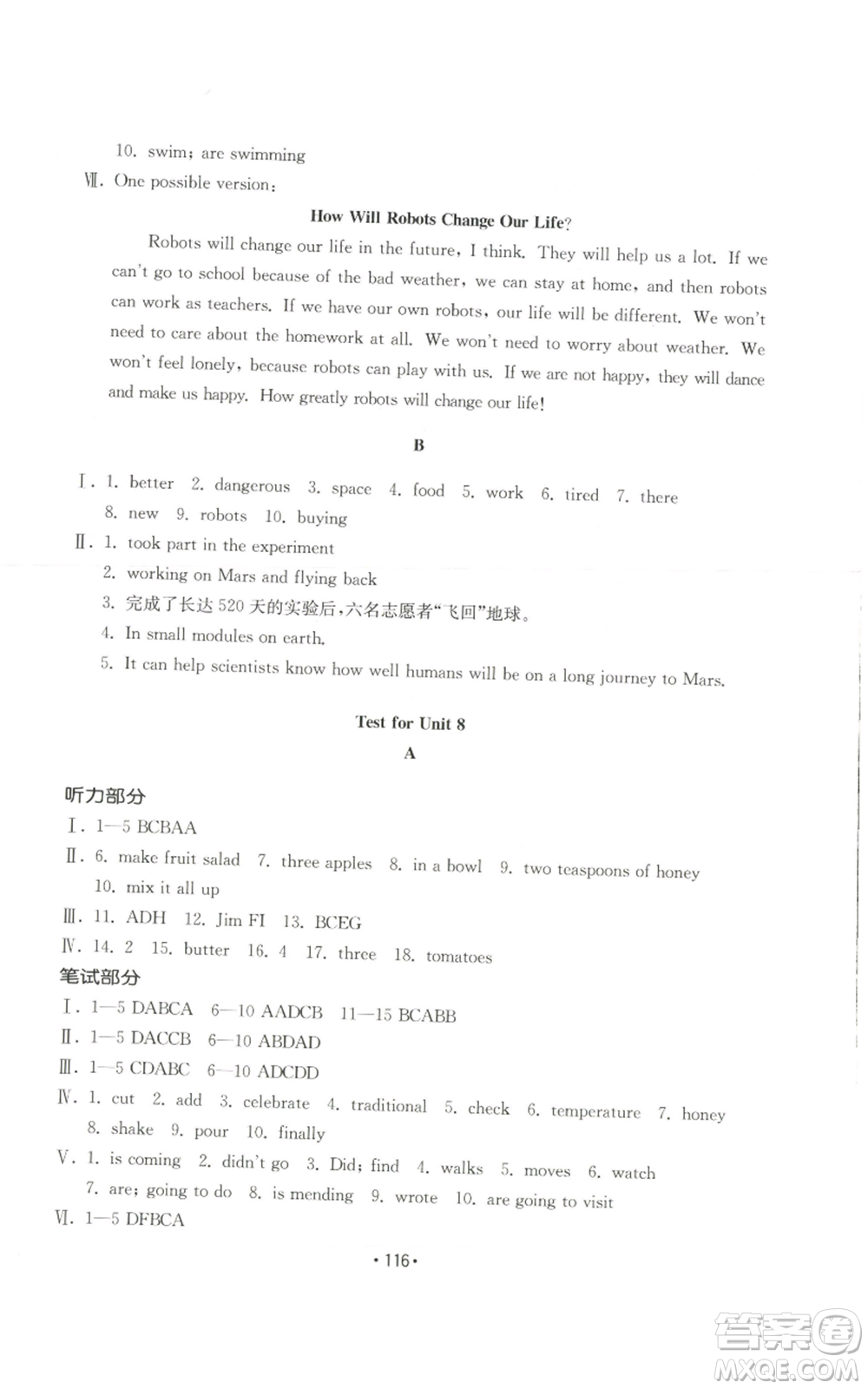 山東教育出版社2022初中基礎(chǔ)訓(xùn)練八年級(jí)上冊(cè)英語(yǔ)人教版參考答案