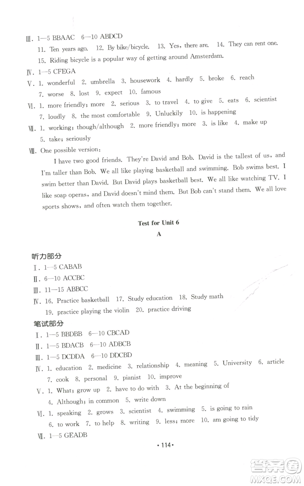 山東教育出版社2022初中基礎(chǔ)訓(xùn)練八年級(jí)上冊(cè)英語(yǔ)人教版參考答案