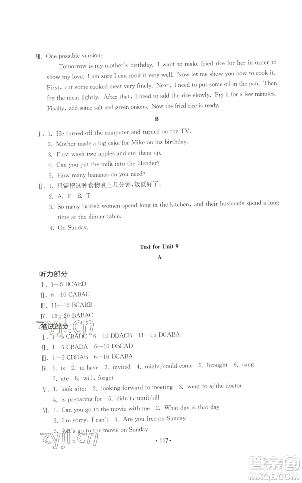 山東教育出版社2022初中基礎(chǔ)訓(xùn)練八年級(jí)上冊(cè)英語(yǔ)人教版參考答案