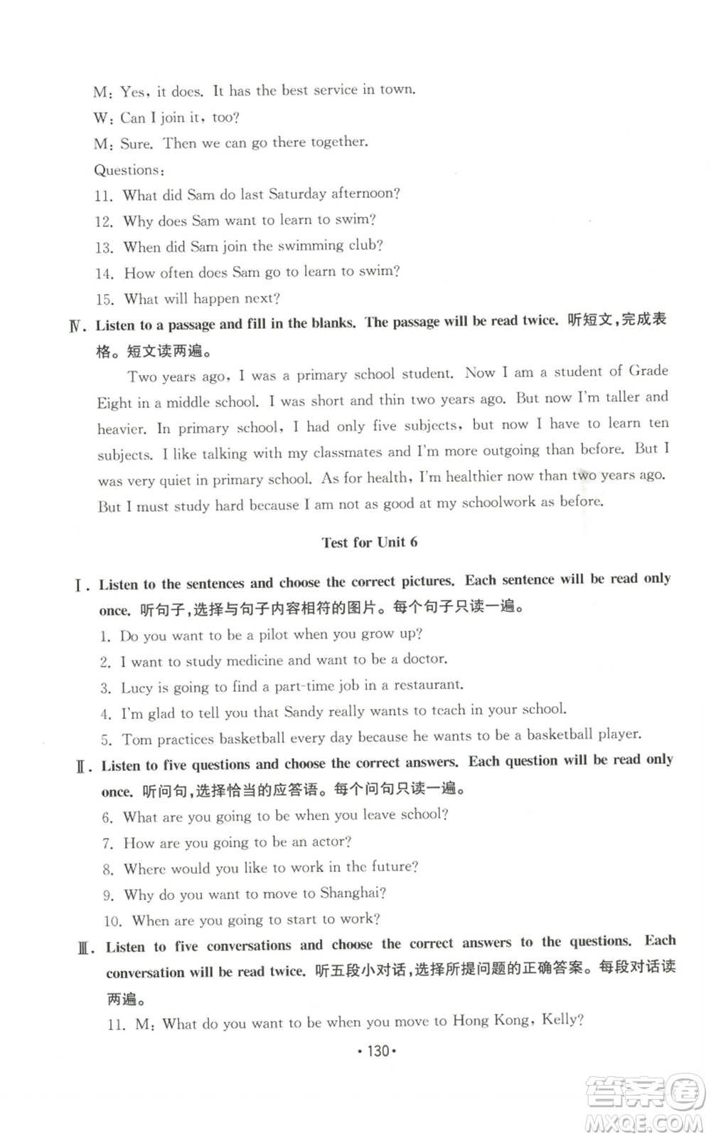 山東教育出版社2022初中基礎(chǔ)訓(xùn)練八年級(jí)上冊(cè)英語(yǔ)人教版參考答案