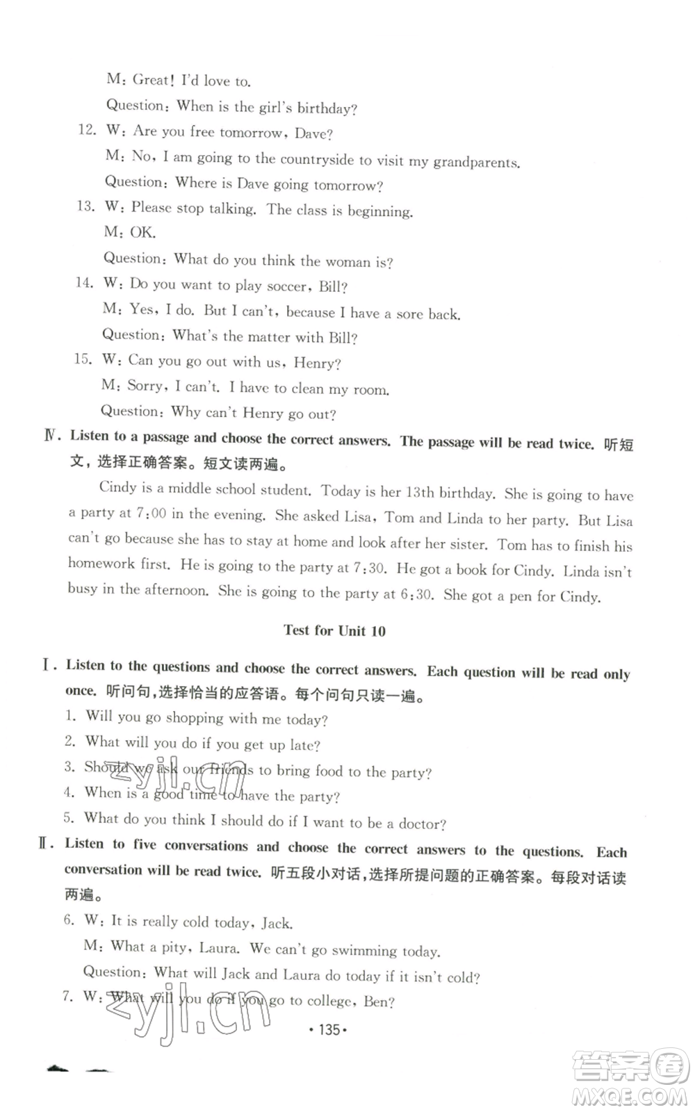 山東教育出版社2022初中基礎(chǔ)訓(xùn)練八年級(jí)上冊(cè)英語(yǔ)人教版參考答案