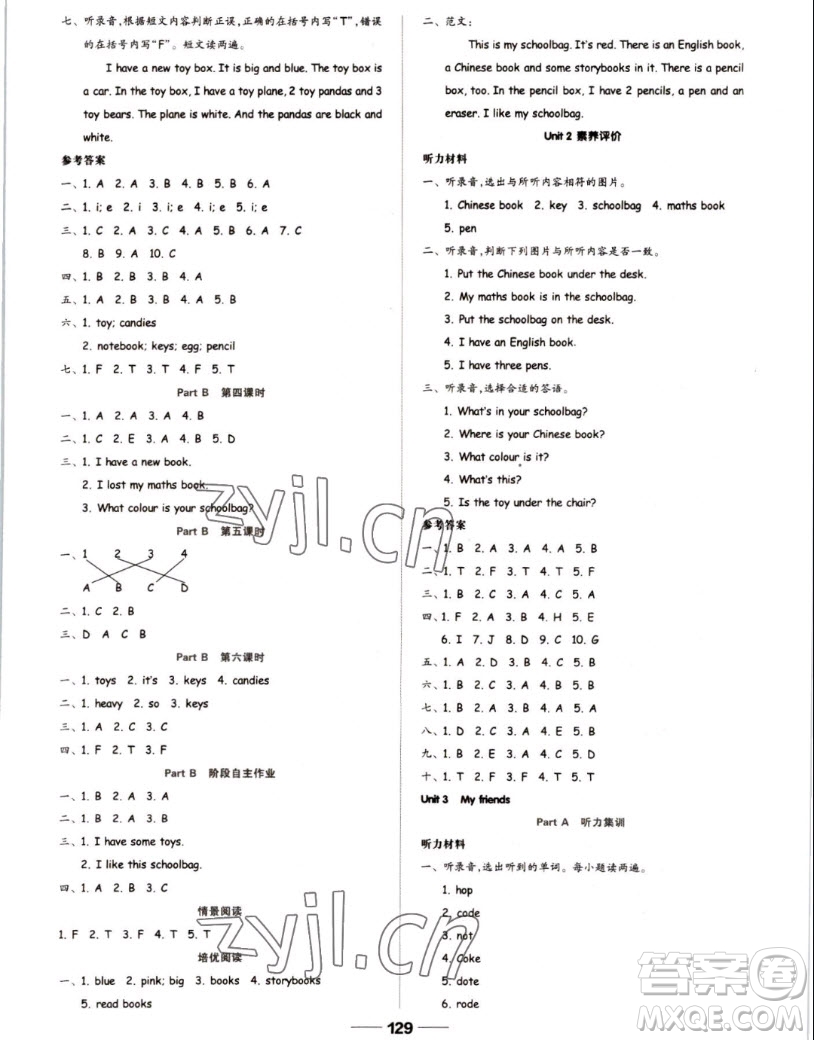 山東科學(xué)技術(shù)出版社2022秋新思維伴你學(xué)測(cè)試卷四年級(jí)上冊(cè)英語(yǔ)人教版答案