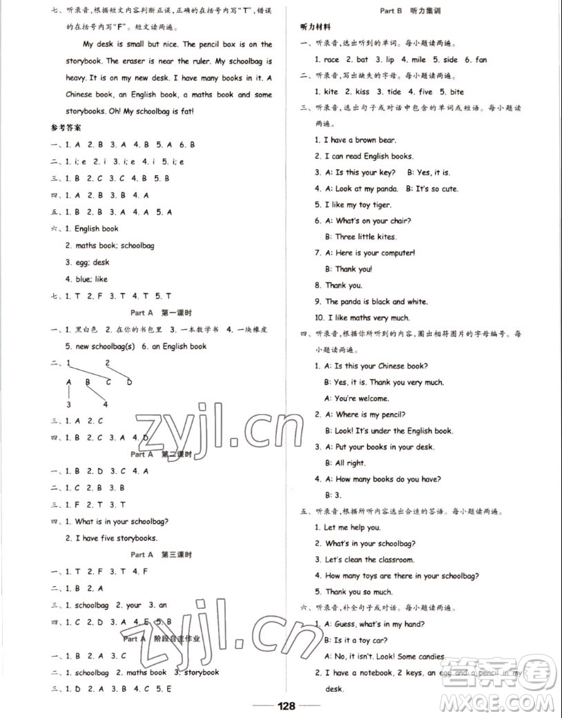 山東科學(xué)技術(shù)出版社2022秋新思維伴你學(xué)測(cè)試卷四年級(jí)上冊(cè)英語(yǔ)人教版答案