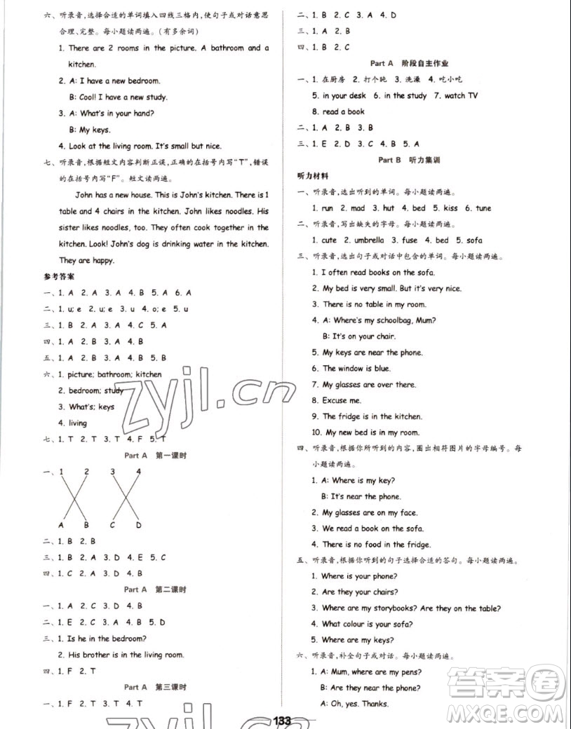 山東科學(xué)技術(shù)出版社2022秋新思維伴你學(xué)測(cè)試卷四年級(jí)上冊(cè)英語(yǔ)人教版答案