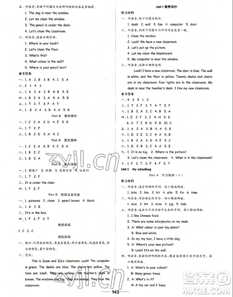 山東科學(xué)技術(shù)出版社2022秋新思維伴你學(xué)四年級上冊英語人教版答案