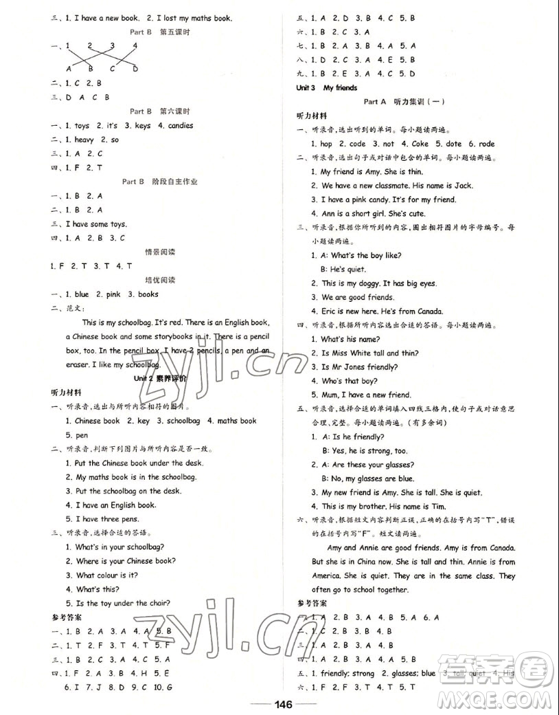 山東科學(xué)技術(shù)出版社2022秋新思維伴你學(xué)四年級上冊英語人教版答案