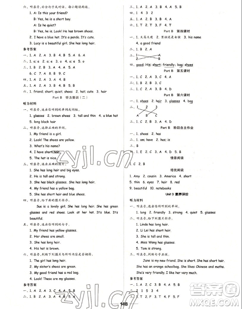 山東科學(xué)技術(shù)出版社2022秋新思維伴你學(xué)四年級上冊英語人教版答案