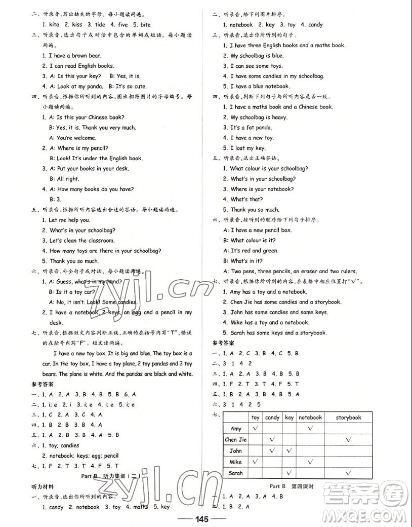 山東科學(xué)技術(shù)出版社2022秋新思維伴你學(xué)四年級上冊英語人教版答案