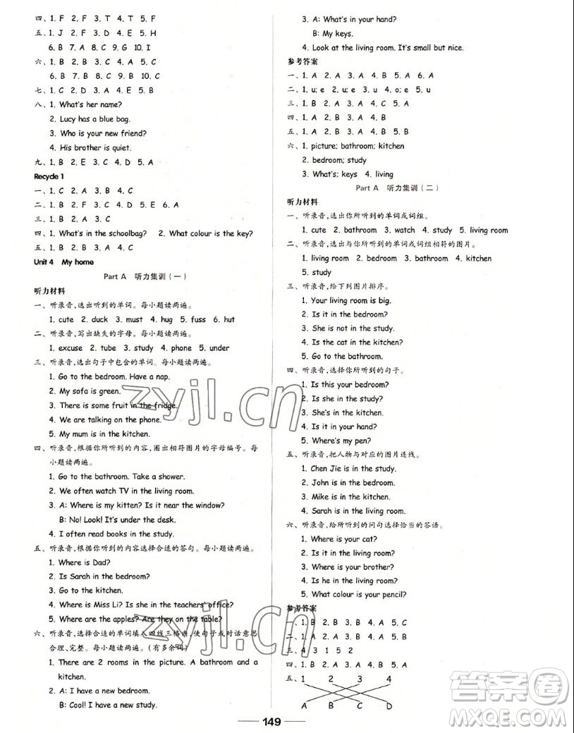 山東科學(xué)技術(shù)出版社2022秋新思維伴你學(xué)四年級上冊英語人教版答案