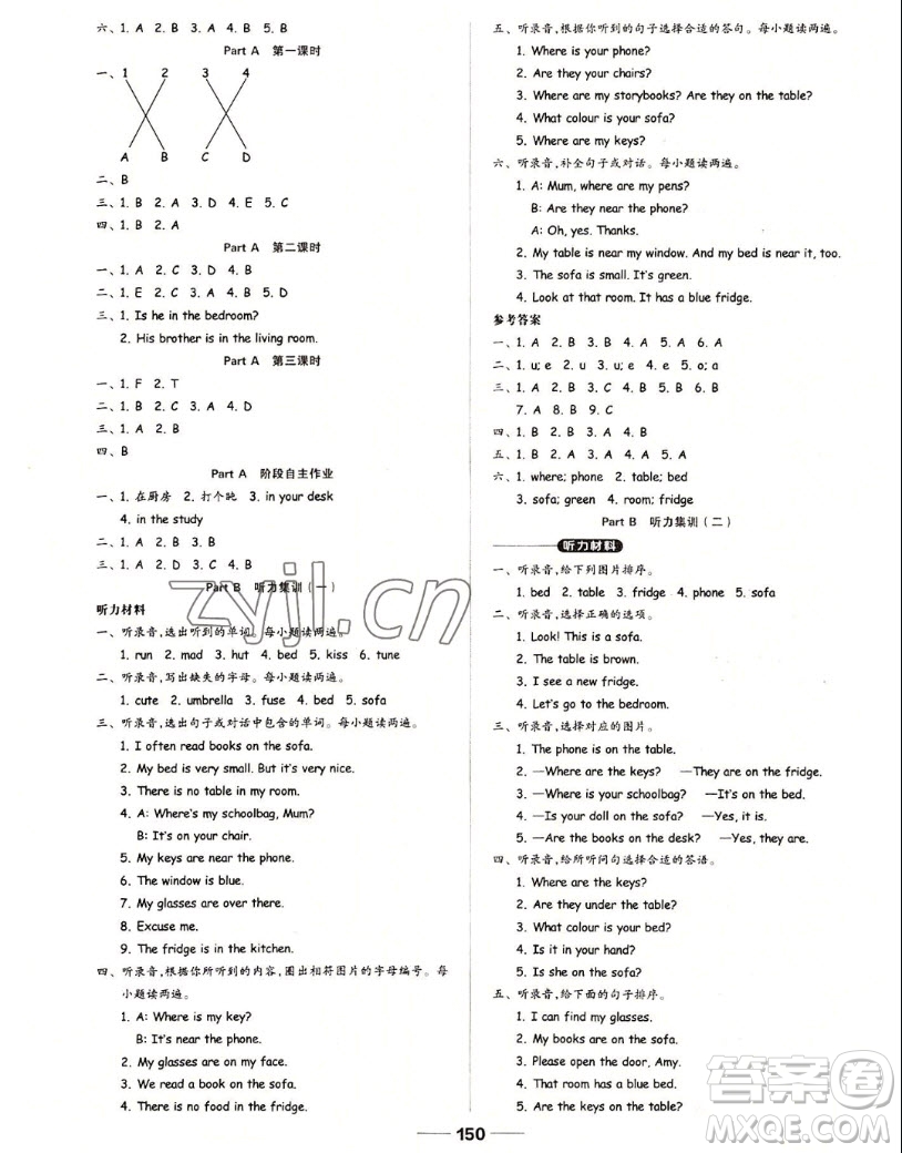 山東科學(xué)技術(shù)出版社2022秋新思維伴你學(xué)四年級上冊英語人教版答案