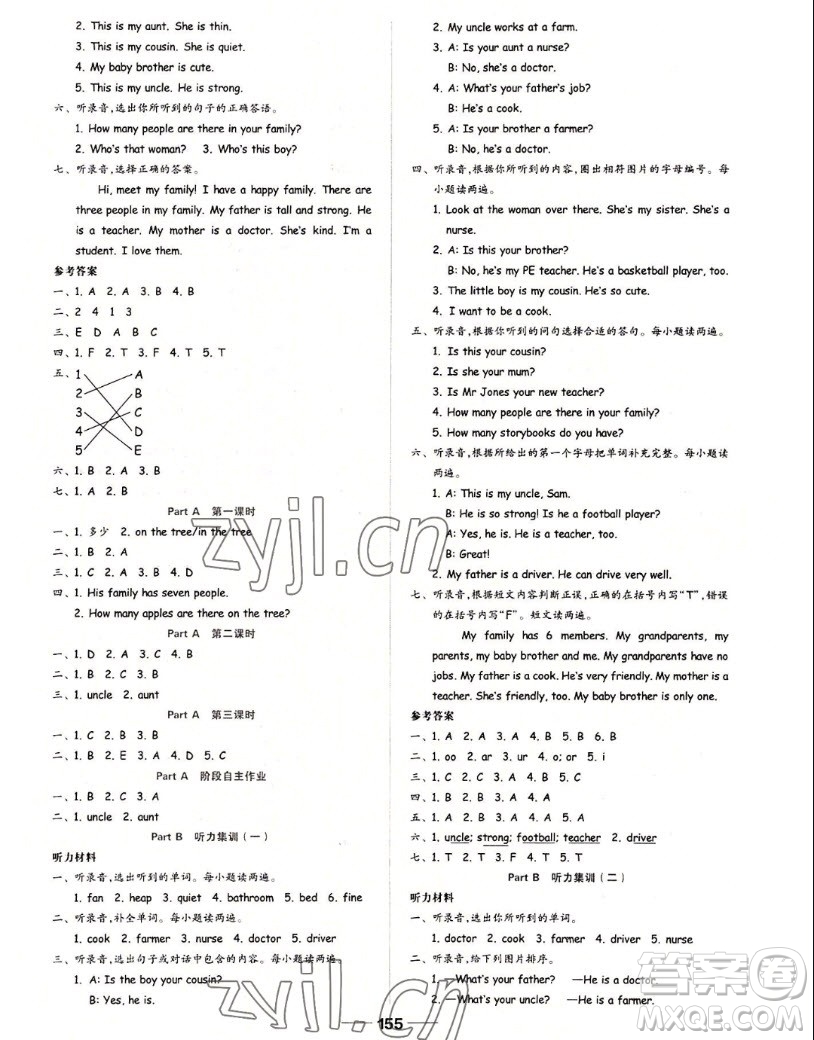 山東科學(xué)技術(shù)出版社2022秋新思維伴你學(xué)四年級上冊英語人教版答案