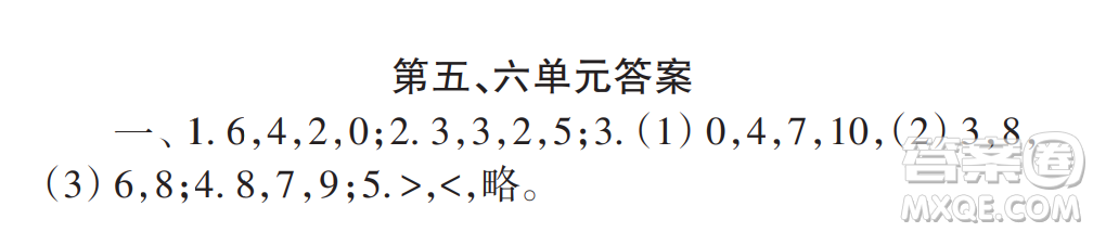 2022秋小學生數(shù)學報配套試卷一年級上冊第五六單元測試卷參考答案