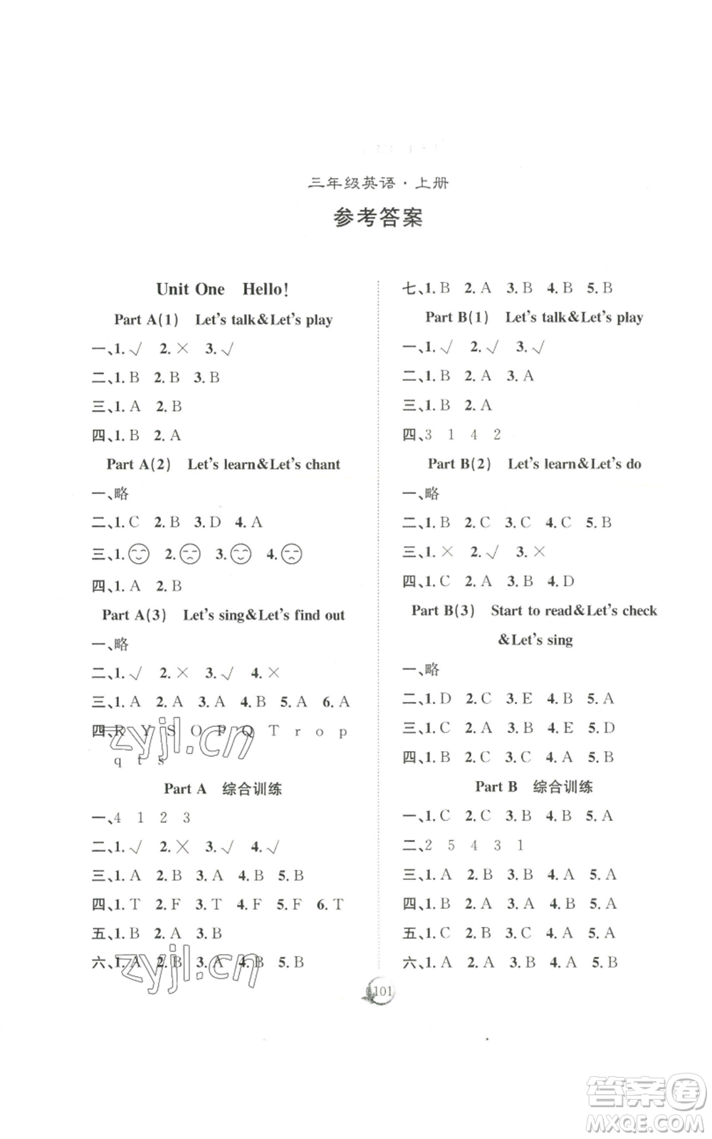 長江少年兒童出版社2022優(yōu)質(zhì)課堂快樂成長三年級上冊英語人教版參考答案