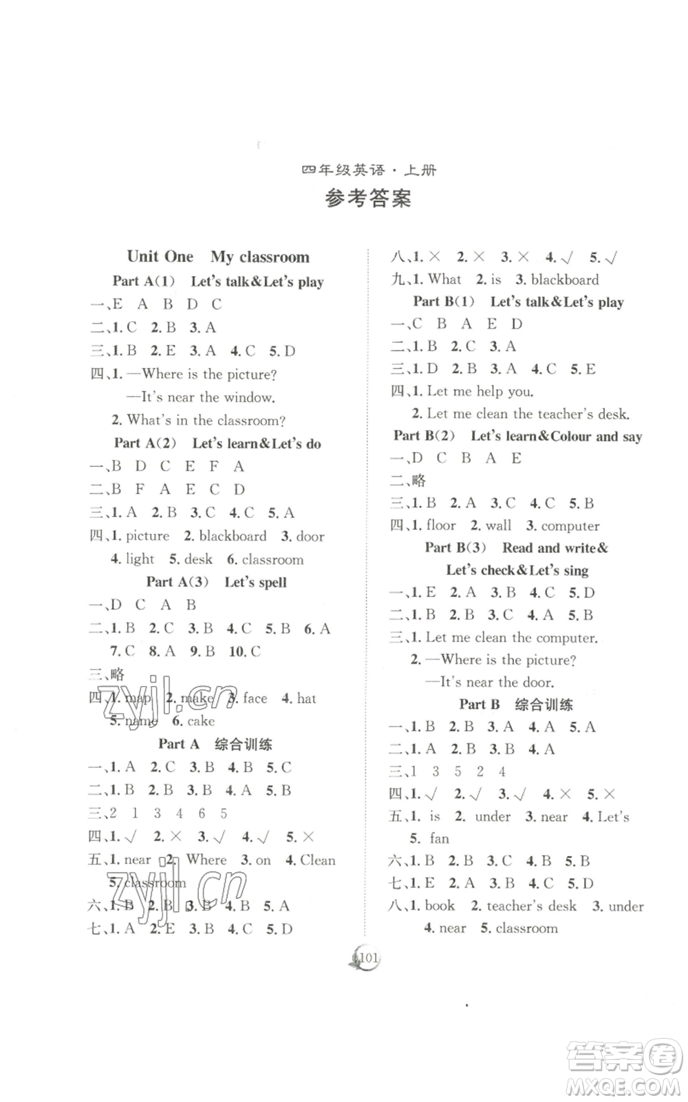 長江少年兒童出版社2022優(yōu)質(zhì)課堂快樂成長四年級上冊英語人教版參考答案