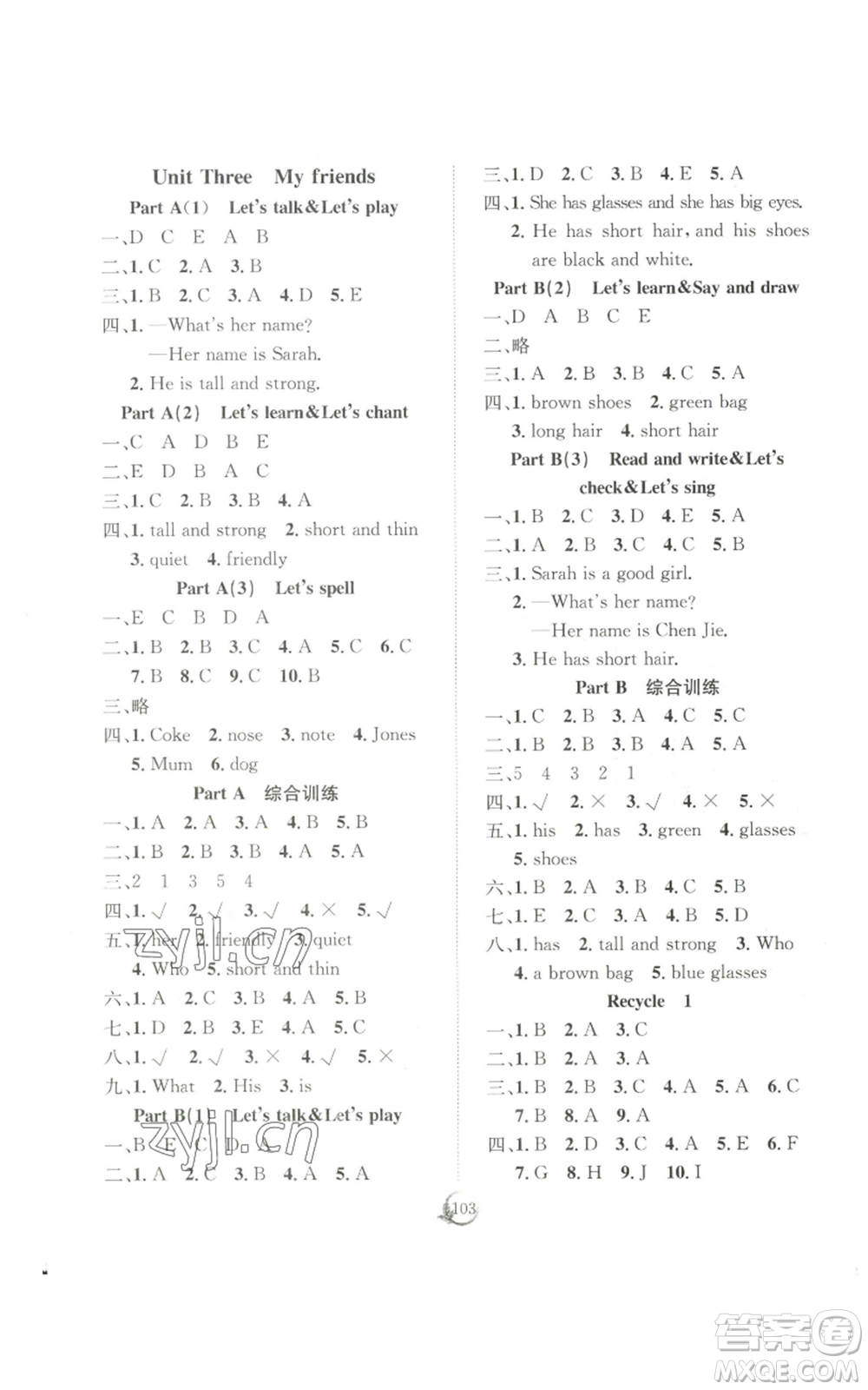 長江少年兒童出版社2022優(yōu)質(zhì)課堂快樂成長四年級上冊英語人教版參考答案