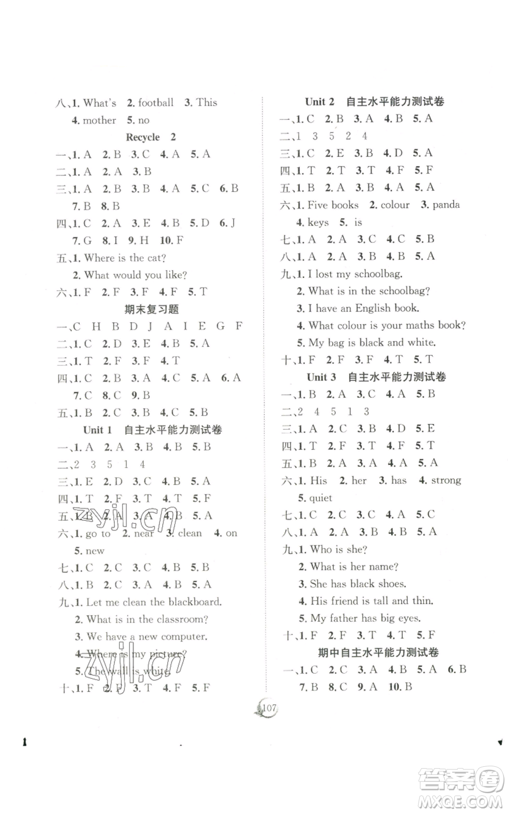 長江少年兒童出版社2022優(yōu)質(zhì)課堂快樂成長四年級上冊英語人教版參考答案