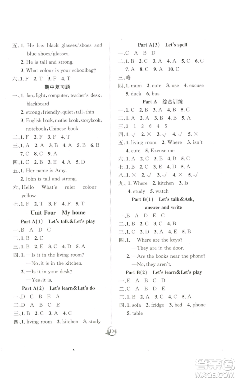 長江少年兒童出版社2022優(yōu)質(zhì)課堂快樂成長四年級上冊英語人教版參考答案