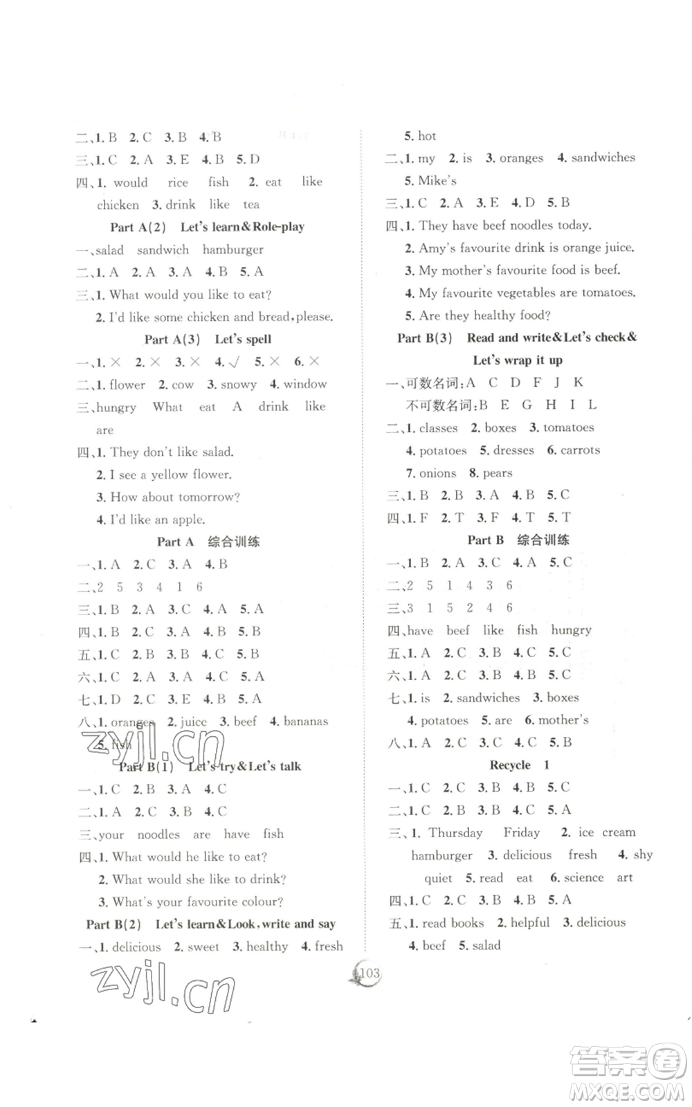 長江少年兒童出版社2022優(yōu)質(zhì)課堂快樂成長五年級上冊英語人教版參考答案