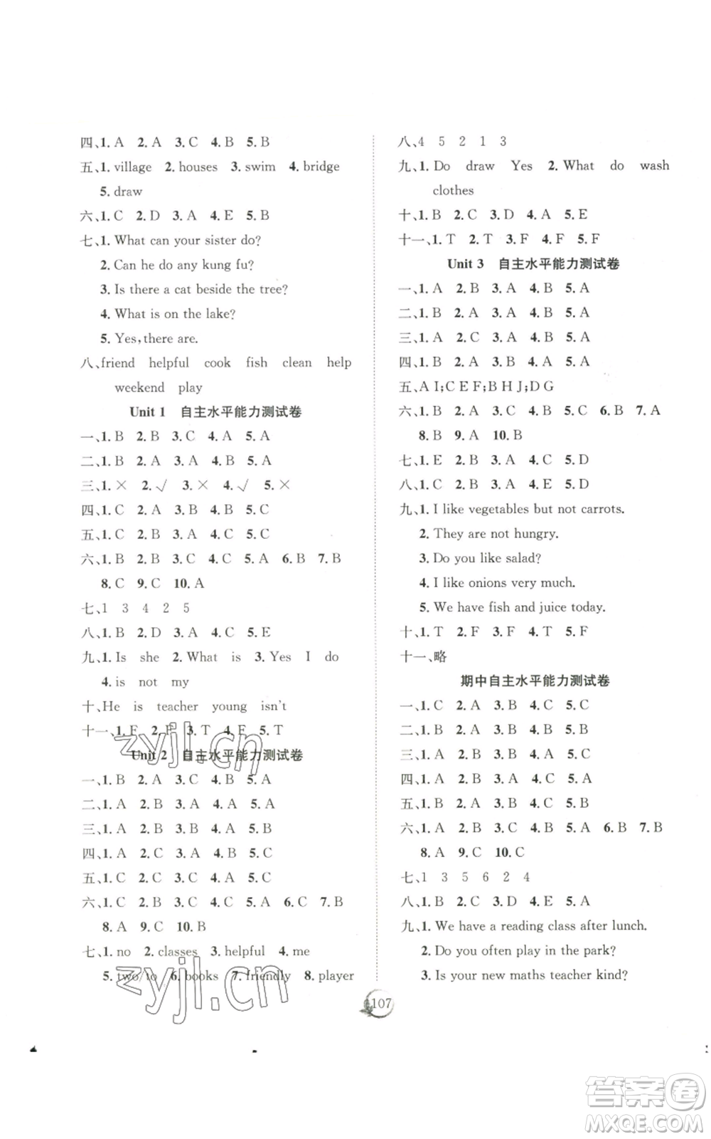 長江少年兒童出版社2022優(yōu)質(zhì)課堂快樂成長五年級上冊英語人教版參考答案