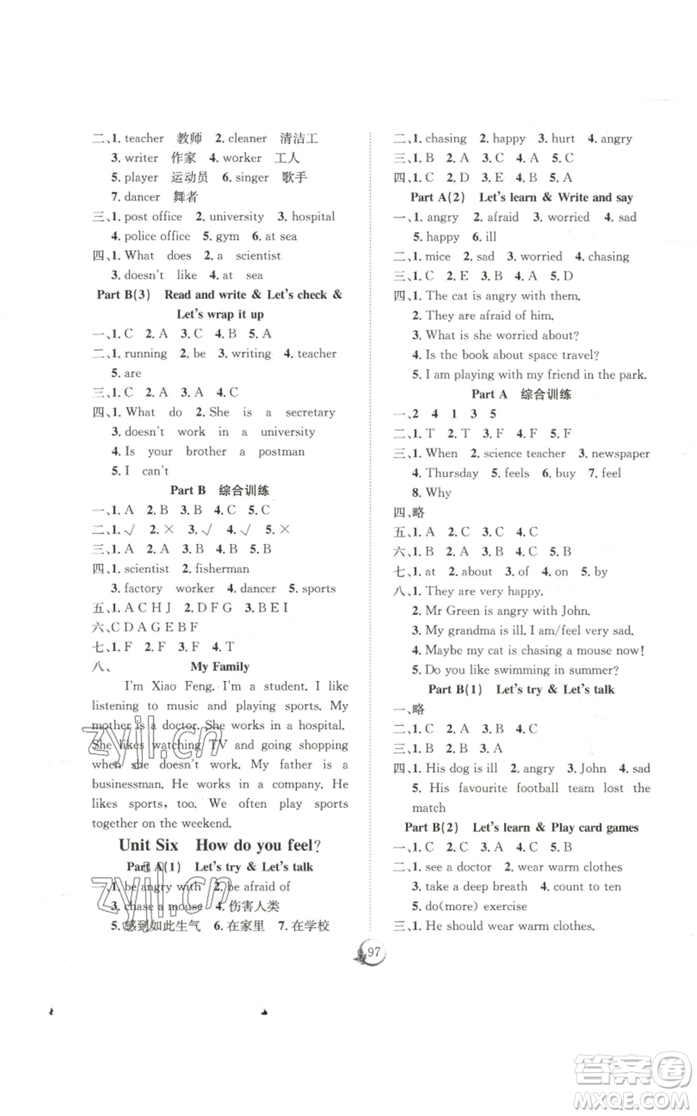 長江少年兒童出版社2022優(yōu)質(zhì)課堂快樂成長六年級上冊英語人教版參考答案