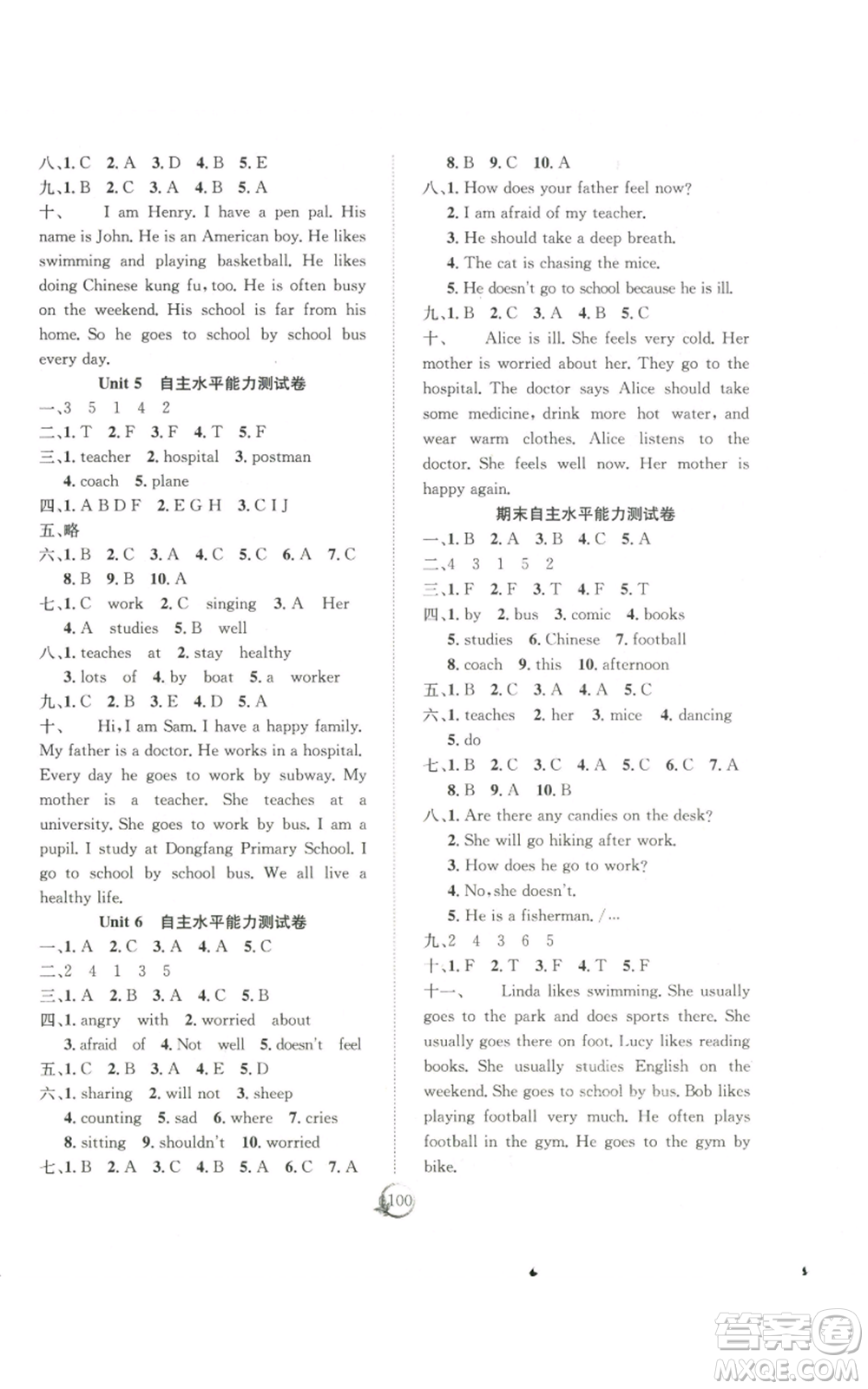 長江少年兒童出版社2022優(yōu)質(zhì)課堂快樂成長六年級上冊英語人教版參考答案