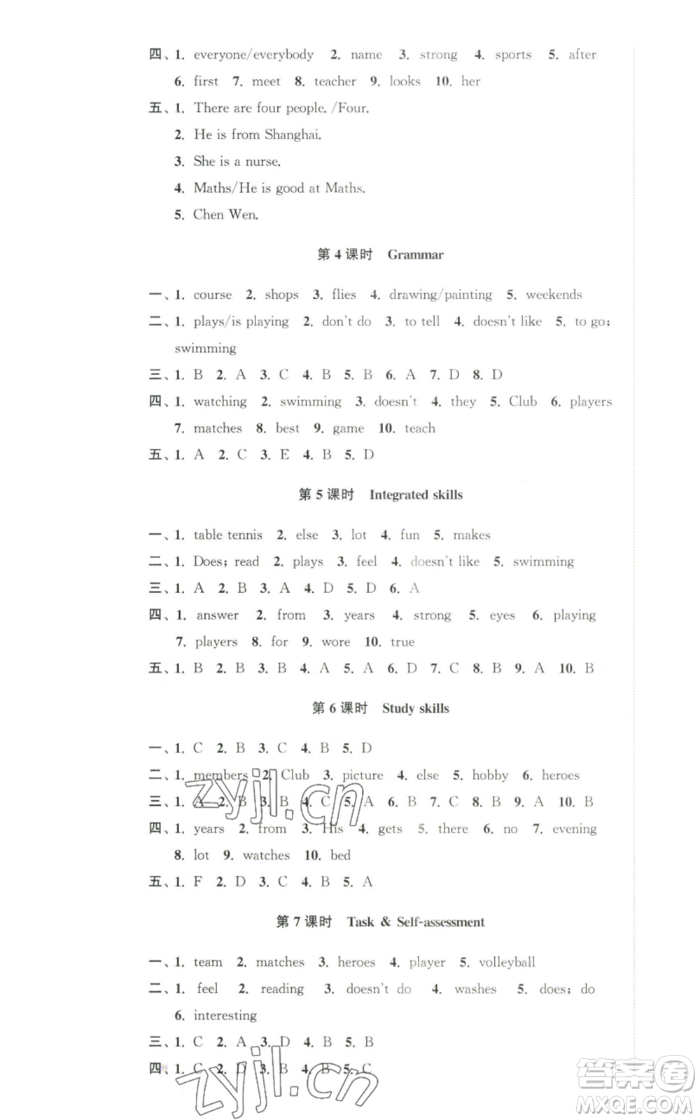 安徽人民出版社2022高效精練七年級(jí)上冊(cè)英語譯林牛津版參考答案