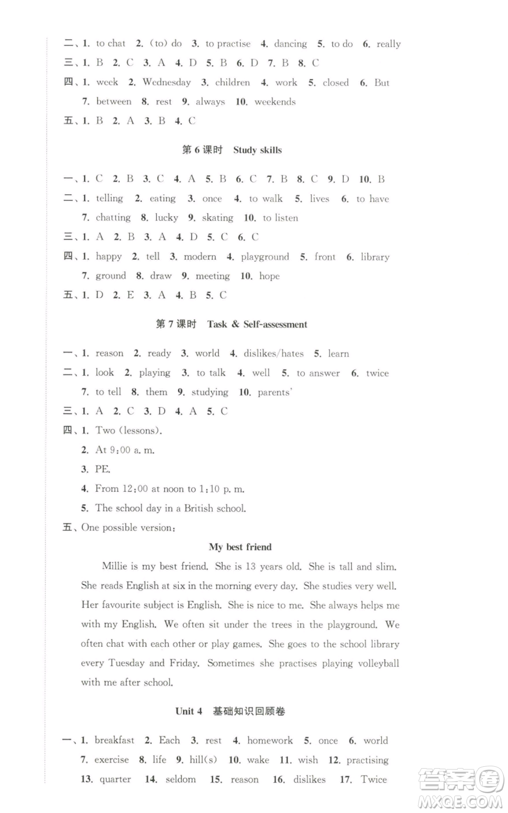 安徽人民出版社2022高效精練七年級(jí)上冊(cè)英語譯林牛津版參考答案